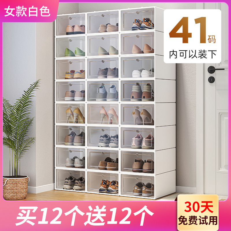 塑料鞋盒家用门口简易鞋架宿舍鞋子收纳省空间鞋柜收纳盒透明|undefined
