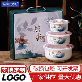 陶瓷密封保鲜碗三件套 保鲜盒 礼品碗餐具礼盒装活动开业套装批发