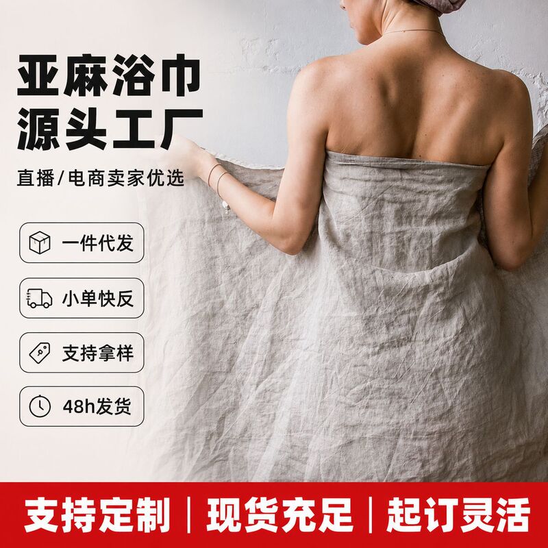 French Pure Linen Bath Towel Household Absorbent Thickened Quick-Drying Adult Outdoor Beach Towel Rain Dew Linen Wrap Wholesale