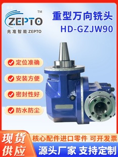 BT40�DBT50�����f����^HD-GZJW90���T����^ֱ����^90�ȽǶ��^