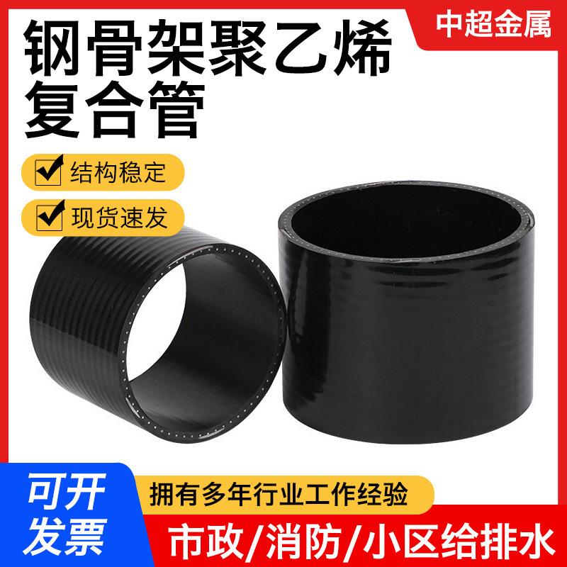 钢骨架复合管 大口径PE钢骨架塑料复合管 聚乙烯消防给水管