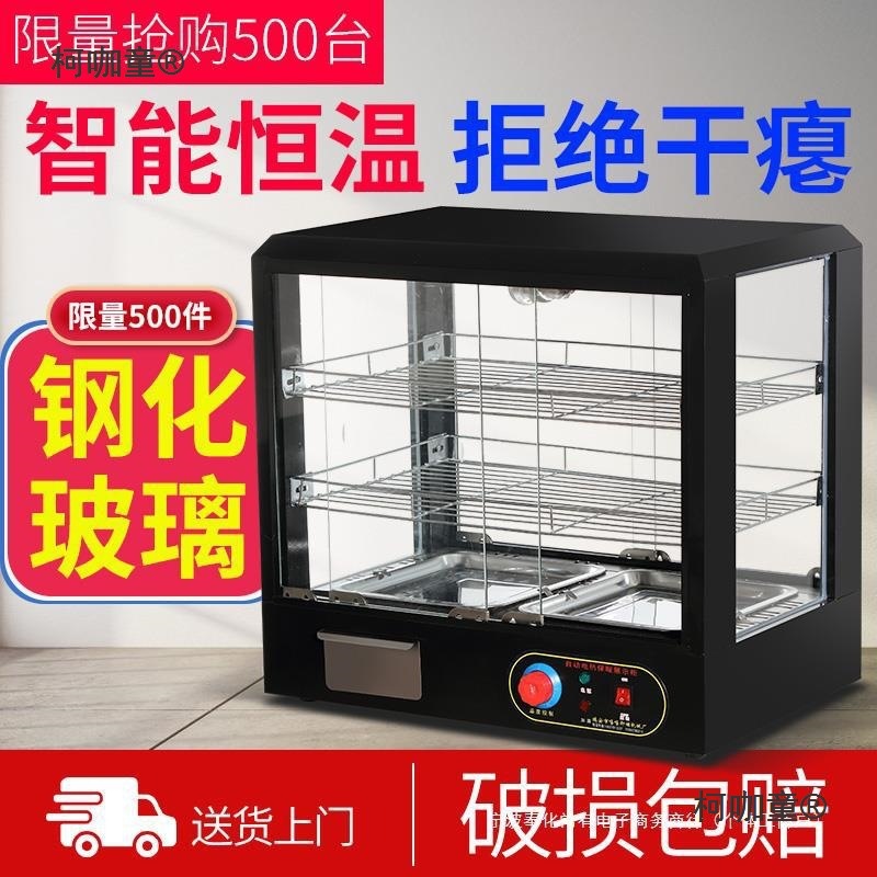Kouxi Commercial Constant Temperature Insulation Cabinet Food Heating Insulation Box Desktop Egg Tart Display Cabinet Burger Churros Metabo