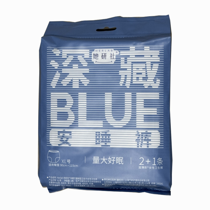 彼女研究所のBLUEは、超薄型天山綿生理用ナプキン、昼夜兼用パンツ、学生ミルクスムースおばさんナプキンを漏らさない深く隠されています。|undefined