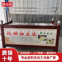 安徽豆皮机酒店饭店档口豆油皮机现做现卖鲜豆皮设备 四盒六盒腐