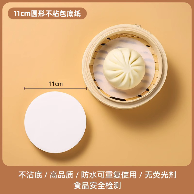 一次性蒸笼纸不粘耐蒸纸家用蒸包子用的垫纸食品级包底纸热蒸垫纸|undefined
