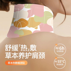 暖颈贴暖贴艾草温灸蒸汽热敷发热舒缓颈椎适用艾灸贴护肩护颈暖贴