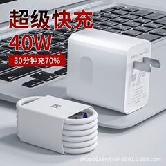華為充電器40w適用mate40p30p20pro超速充栄光v30/20充電ヘッドフラッシュ充電