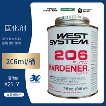 WEST SYSTEM206系列中速固化剂配合105环氧树脂使用复合材料制造