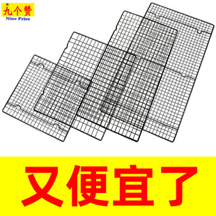 [Nine Praises] Single Layer Cake Cold Rack Bread Rack Cooling Rack Black Nonstick Cold Drying Net Baking Tools