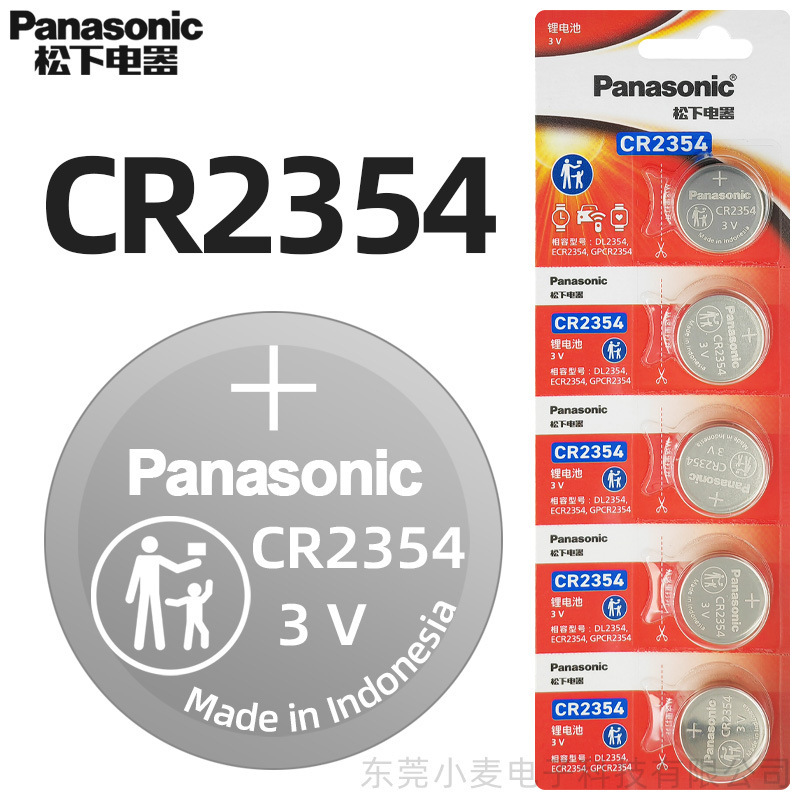 Panasonic original CR2354 car key button battery Tesla X remote control button small electronic wholesale Panasonic original CR2354 car key button battery Tesla X remote control button small electronic wholesale