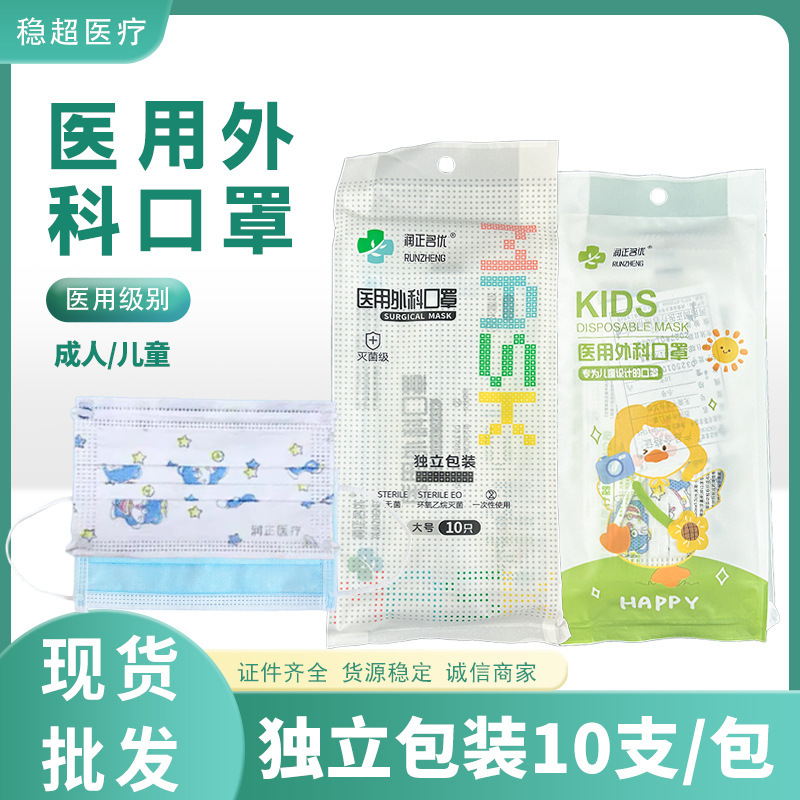 個別にパッケージ化された医療用サージカルマスク使い捨て医療グレードの成人用滅菌サージカル三層保護滅菌マスク|undefined
