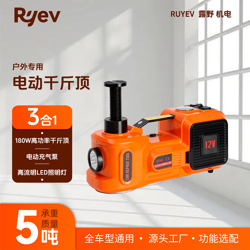 电动液压千斤顶扳手充气泵轿车SUV汽车小车用液压顶重型