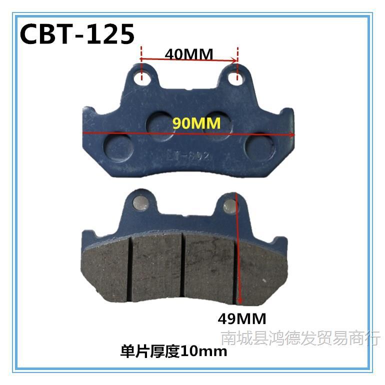 Light purple cbt125 brake pads