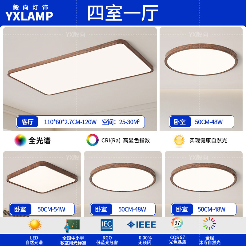 Nuevo estilo chino retro ultrafino espectro completo protección ocular sala de estar luz principal estilo japonés minimalista estilo wabi-ji luz de techo de grano de madera de nogal