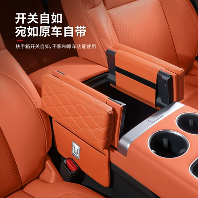 Cup Holder | Armrest box pad
