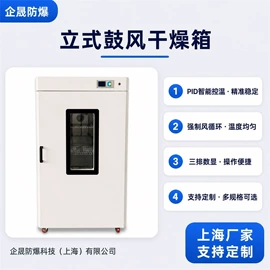 干燥箱;其他实验仪器;实验电炉
