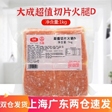 切片火腿1kg 台畜三明治汉堡烘焙方腿片8*8cm约40片商用