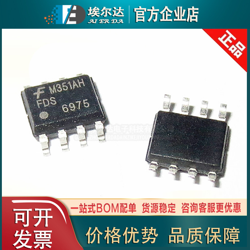 FDS6975 FAIRCHILD/仙童 SOP-8 2个P沟道 场效应管高频晶体管电源