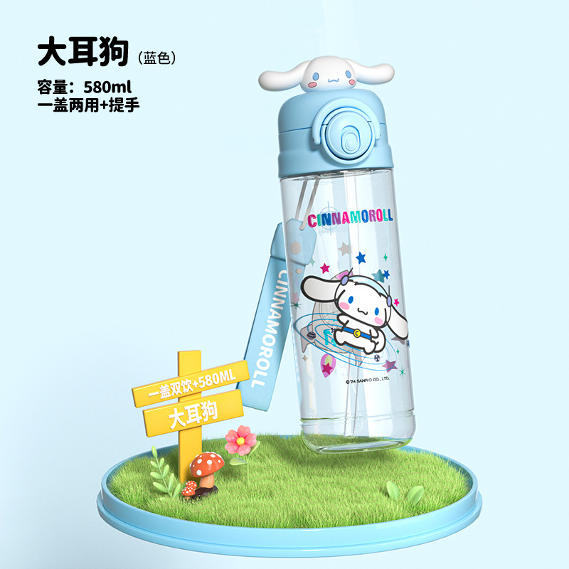クロミ子供用コップストロー付きコップ夏女の子小学生通学専用ダブルドリンク両用ストレートポット|undefined