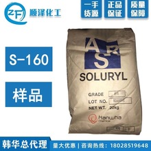 ����Ʒ���n�A������ �n�� ���w ˮ�� ��ϩ���֬ S-160 ��ճ��