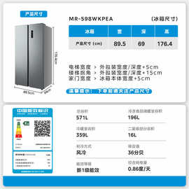 美.的MR-598WKPEA双开门571升大容量变频风冷无霜新一级家用冰箱