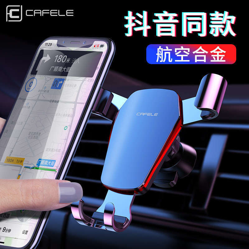 Cafele new gravity sensor car mobile phone bracket air outlet instrument panel fixed car navigation bracket wholesale