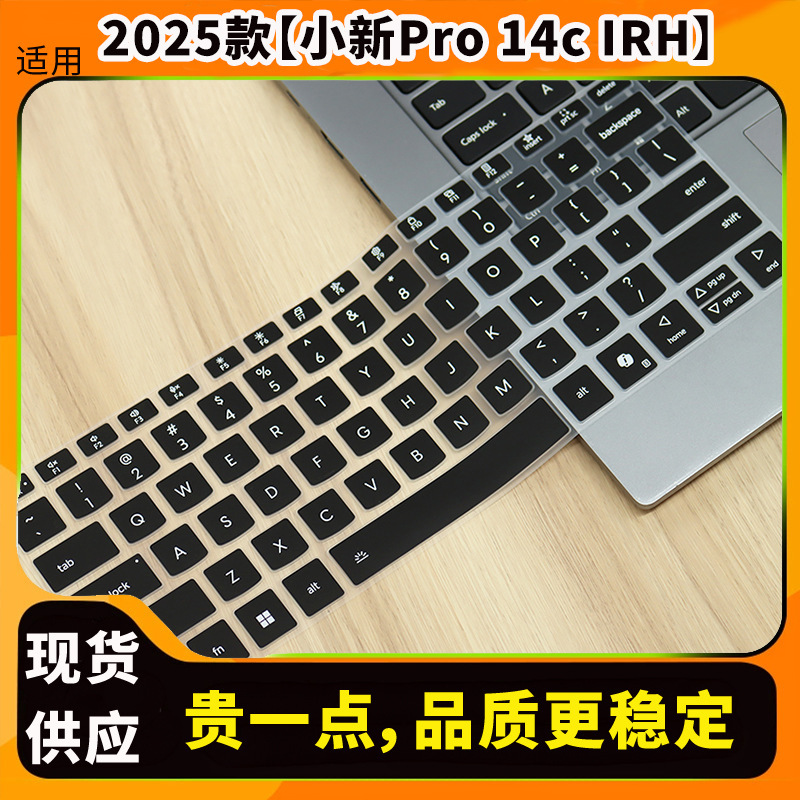 Suitable for Lenovo 2025 small new 14 SE keyboard film small new 14c IRH10 laptop protective film