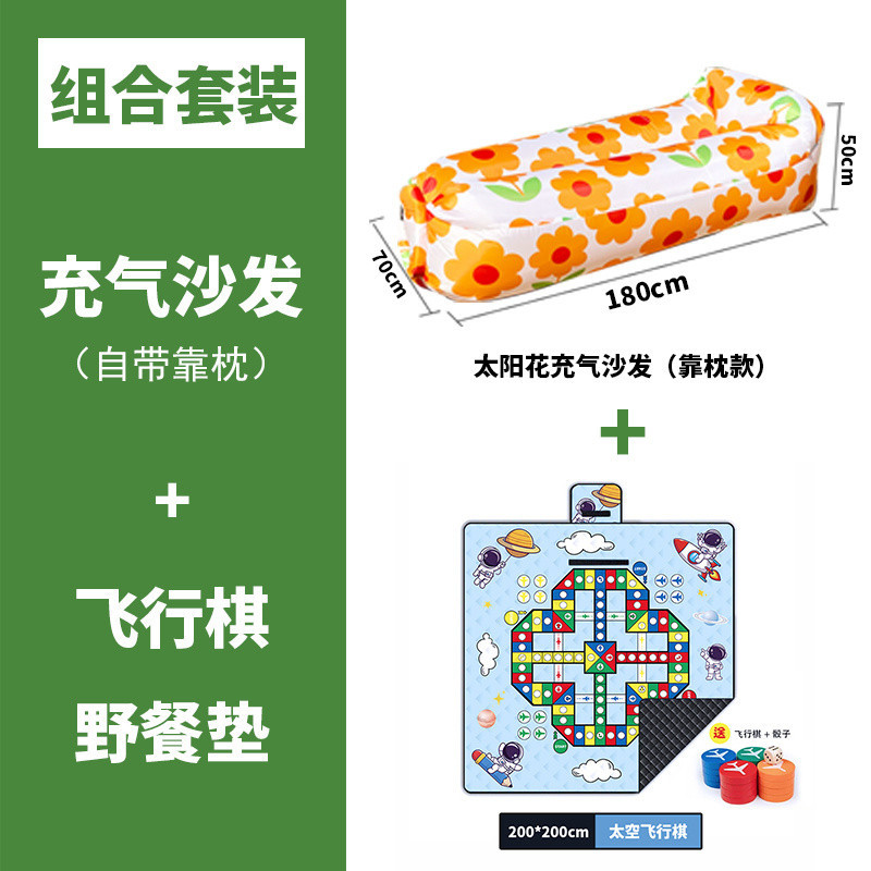 [조합] 플라잉 체스 피크닉 매트 + 해바라기 풍선 소파