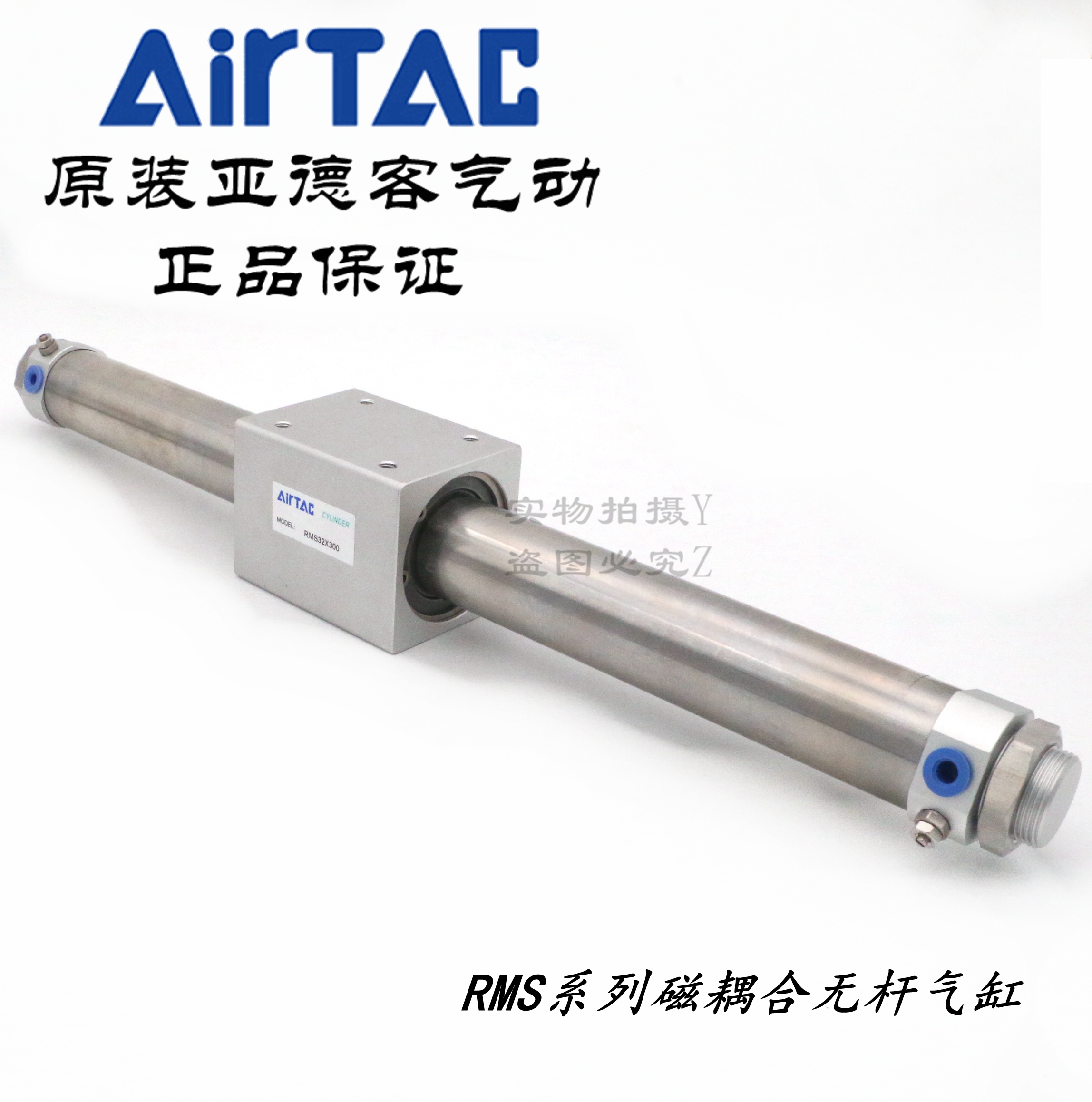 AirTAC原装亚德客磁耦合无杆气缸 RMS32X200 RMS32X250 RMS32X300