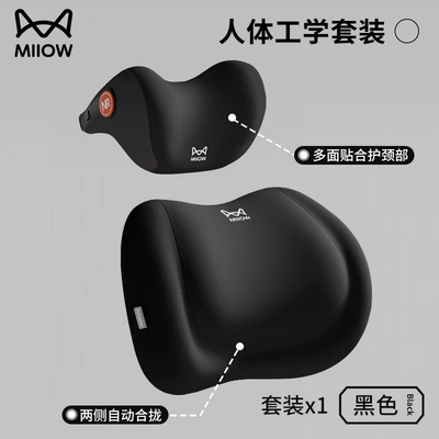 Neck Pillow High-End Car Pillow | Waist support - cat-people-specialized-in-waist-and-neck-double-care-noble-black-new-generation-upgraded-version