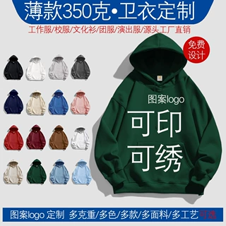 春秋款连帽卫衣熠枫图案logo350克男女薄款光板卫衣跨境外贸批发
