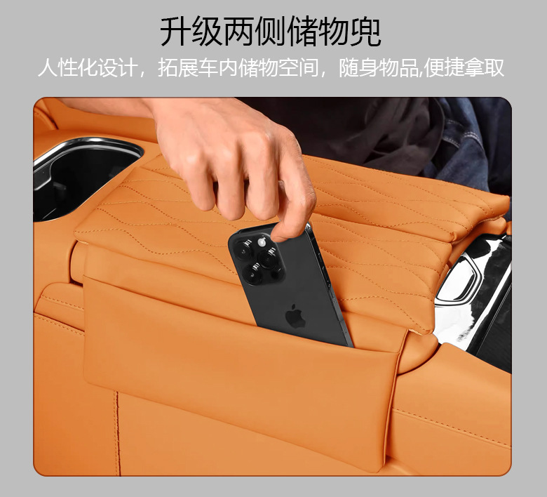 Zhiji Ls8 Dedicated Armrest Box Heightening Protective Cover, Original Car Color, Velcro Installation, Central Armrest Cover Pad