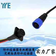 工业M19防水连接器 2+3芯连接线信号快锁公母头对插 源头厂家