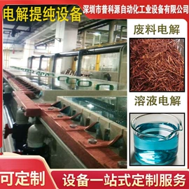 电镀设备;开关电源;涂装配件