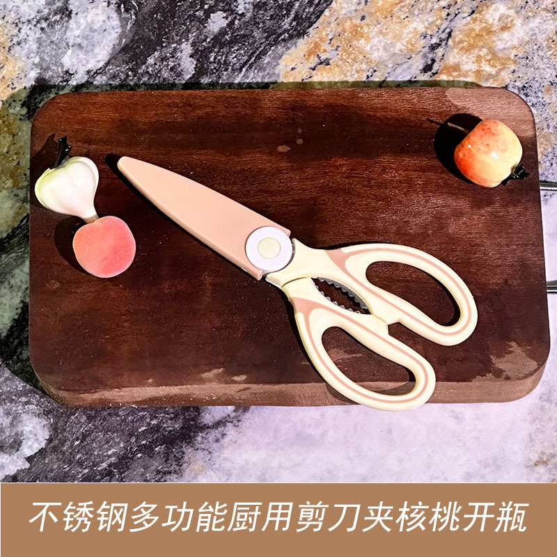 多功能不锈钢咖啡色熊猫剪厨房家用剪鸡爪开啤酒去鱼鳞剪可夹核桃