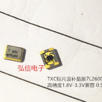 7L26002009贴片温补晶振TXC 2520 26MHZ高精度TCXO 0.5PPM 26M