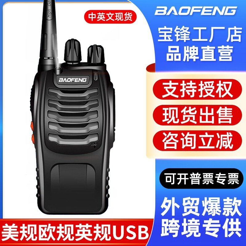 Baofeng Bf-888S Walkie-Talkie Baofeng Radio Station High-Power Communication Equipment Handheld Radio Wholesale Baofeng Baofeng Bf-888S Walkie-Talkie Baofeng Radio Station High-Power Communication Equipment Handheld Radio Wholesale Baofeng