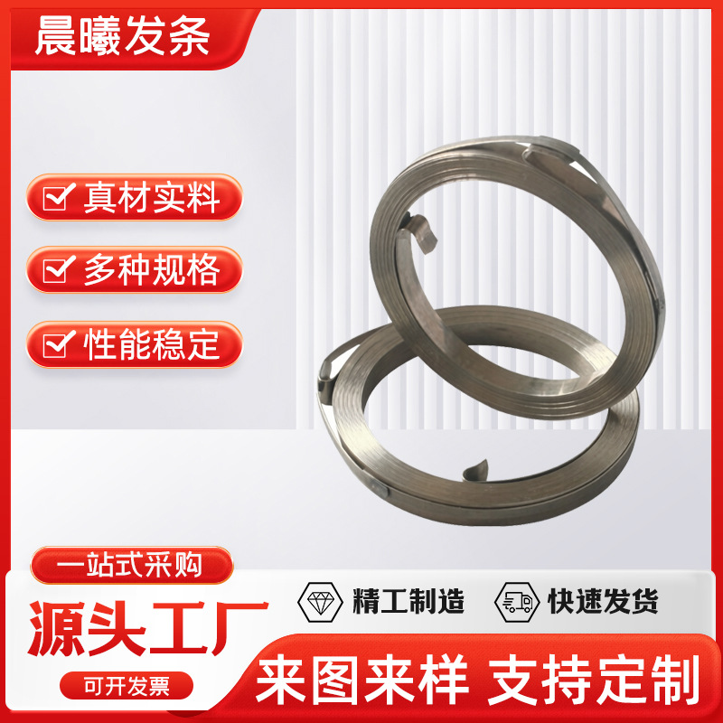 爆款定 制各种家电收线发条 汽车配件卷簧 园林工具大发条