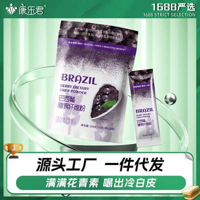 Acai Fruits and vegetables Fiber powder Anthocyanin Acai Pink bags Chongyin Acai Fruit and vegetable powder wholesale
