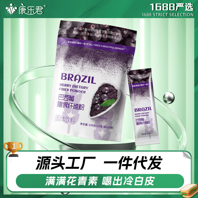 Acai Fruits and vegetables Fiber powder Anthocyanin Acai Pink bags Chongyin Acai Fruit and vegetable powder wholesale
