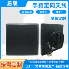 8端口手持定向平板天线干扰仪400M~6G多频段无人机探测高增益天线
