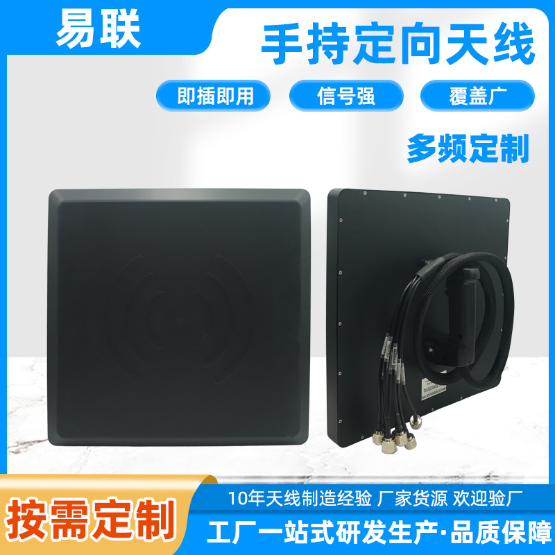 8端口手持定向平板天线干扰仪433/868/915/2.4/5.8高增益板状天线