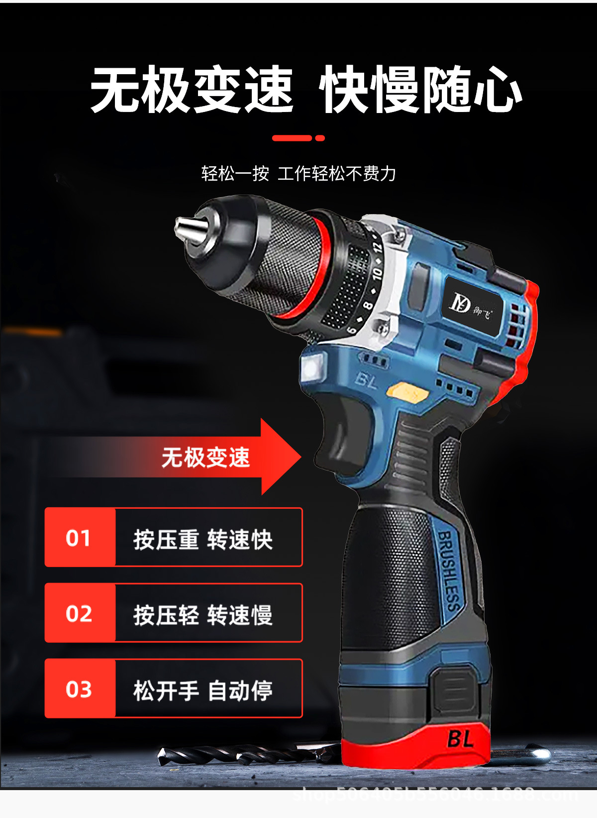 18v手电钻_04.jpg
