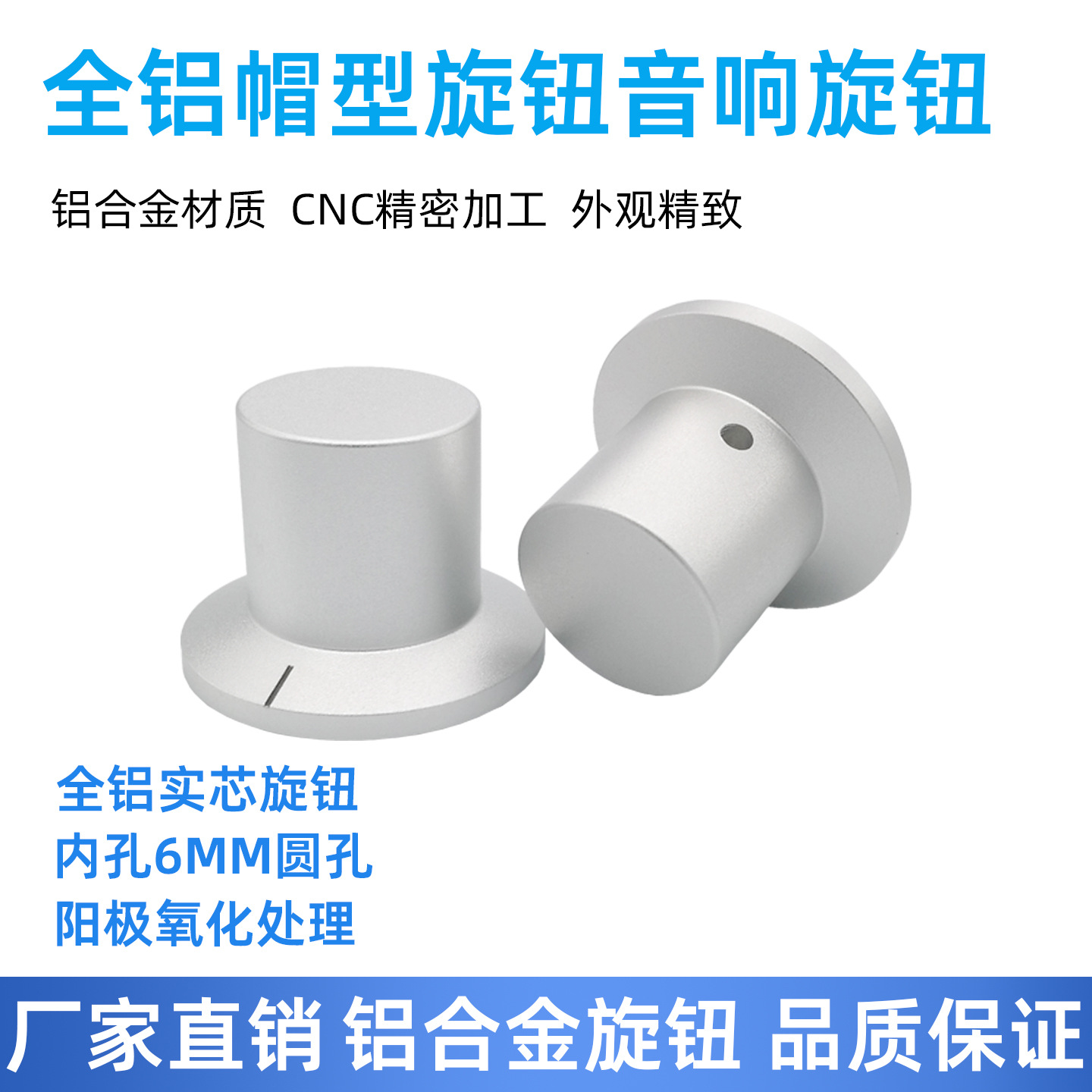 全铝实心旋钮38X28MM音响音量调节旋钮 电位器旋钮帽 铝合金旋钮