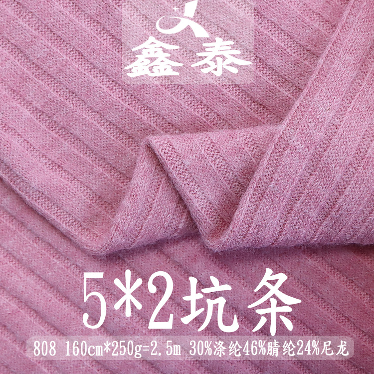 厂家现货 秋冬罗马绒5*2坑条罗纹布料 弹力针织罗纹毛衣料批发