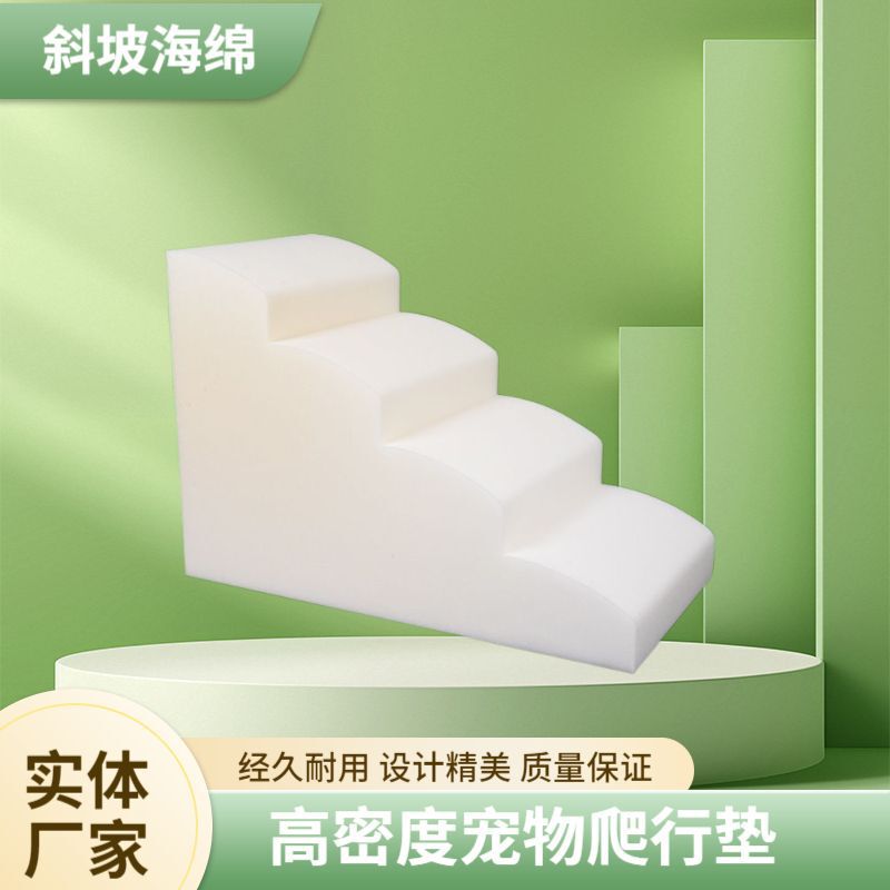 Household Pet High-Density Sponge Crawling Mat, Wear-Resistant, Removable and Washable, Various Types of Pet Ladder Anti-Slip Crawling Mat