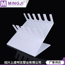 移液管;吸管架;实验室耗材
