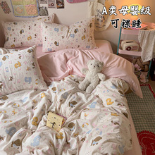 A类床上四件套水洗棉被罩母婴级床单被套床品学生宿舍三件套床笠3