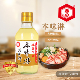 ������ʽ��ζ���{ζ�Ͼ������ϲ��P�|��ζ��ȥ�����r�{ζ200ml