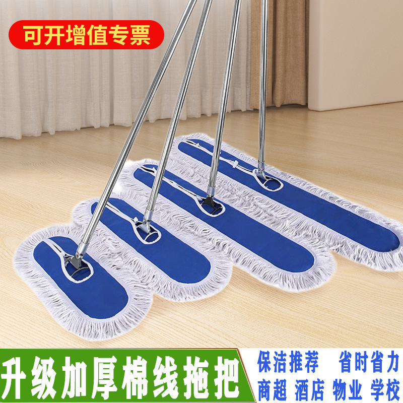 Lazy Mop for Property Management Schools, Cotton Dust Mop, Thickened Lobby Mop, Cleaning Mop for Hotels and Schools, Flat Mop